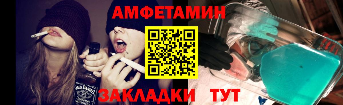 Орск  Amphetamine VHQ  Вход с VPN 