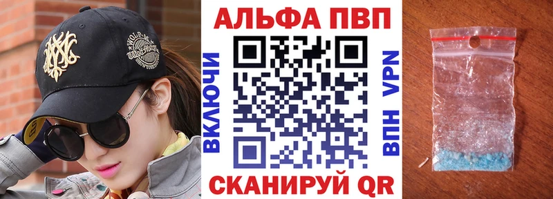 APVP крисы CK Орск