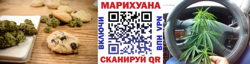 Печенье с ТГК конопля  Орск 