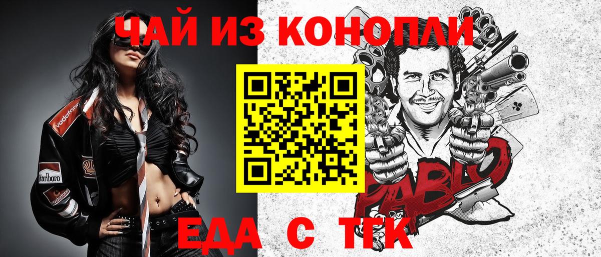 Печенье с ТГК марихуана  Вход с VPN  Орск 