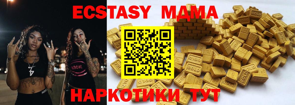 Экстази ешки  Вход с VPN  Экстази  ЭКСТАЗИ 280 MDMA  Орск 