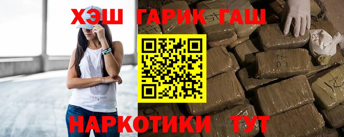Орск  ГАШ  Вход с VPN  ГАШИШ hashish  Гашиш 40% ТГК 
