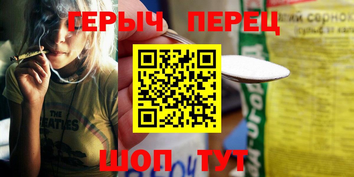 Героин гречка Орск