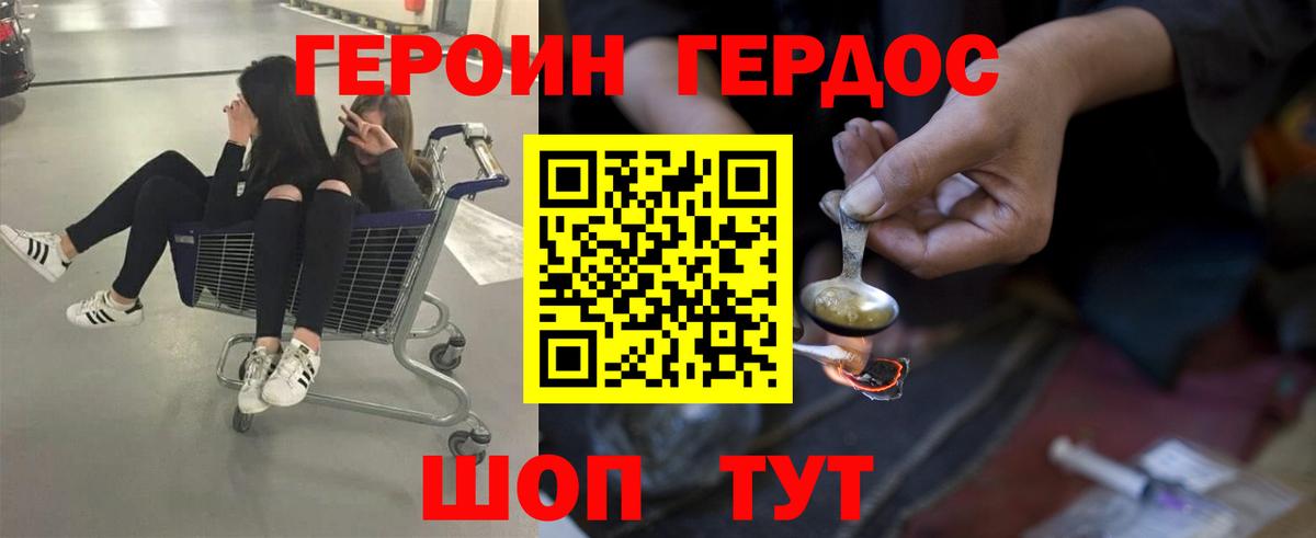 Героин Афган  Вход с VPN  Орск 