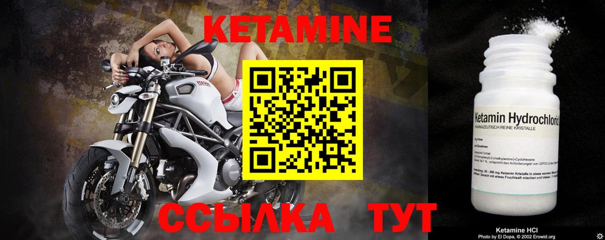 КЕТАМИН ketamine  мега зеркало  Орск  Вход с VPN 
