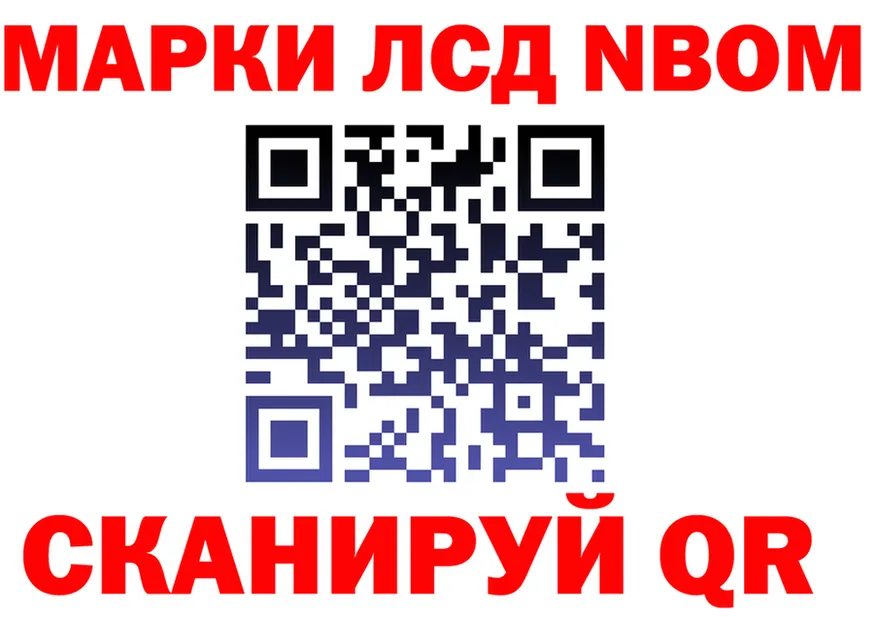 Марки N-bome 1,5мг как войти darknet kraken Орск