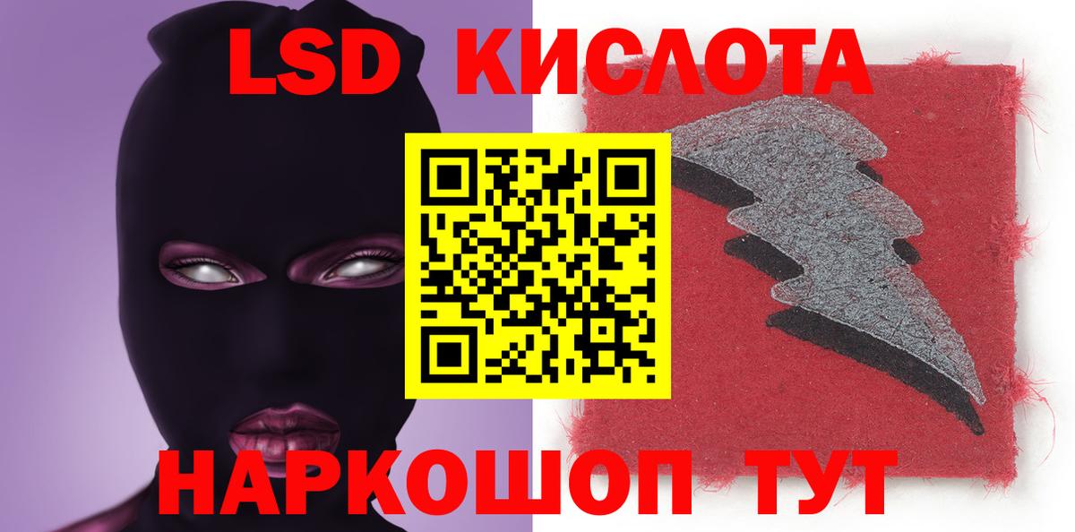 Орск  Лсд 25 экстази ecstasy  ЛСД экстази  LSD-25 экстази ecstasy  Вход с VPN 