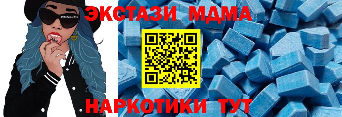 МДМА молли  МДМА  Орск  Вход с VPN 