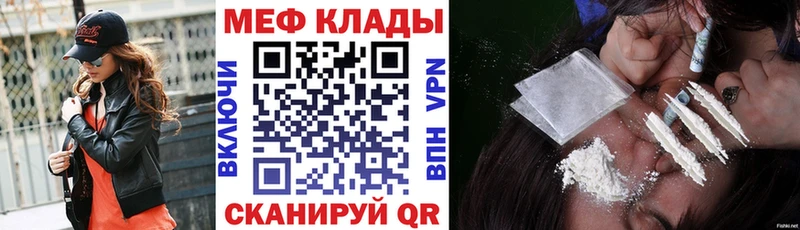 МЕФ mephedrone  как найти закладки  Орск 