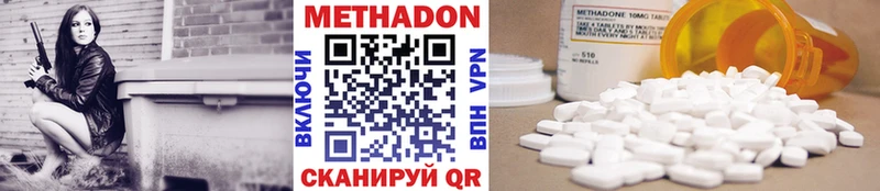 Метадон белоснежный Орск