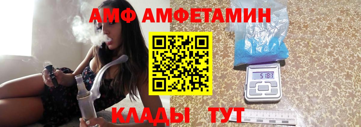 Орск  Первитин кристалл  Метамфетамин  Вход с VPN 