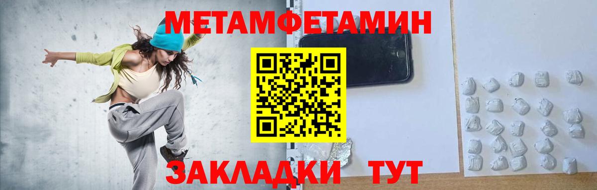 Метамфетамин пудра Орск
