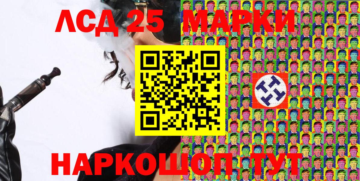 Марки 25I-NBOMe 1500мкг  Марки 25I-NBOMe  Вход с VPN  Орск  Марки 25I-NBOMe 1500мкг 